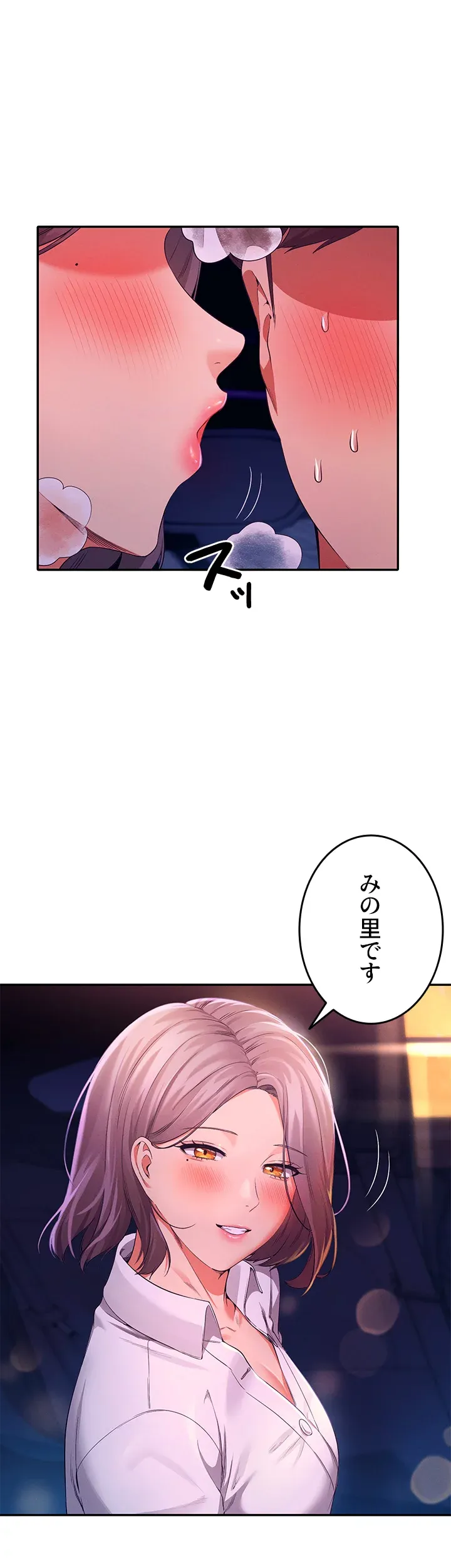 工学ヘヴン - Page 28